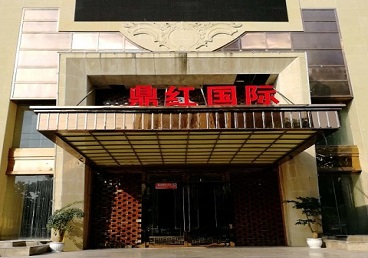 加查商务KTV真空哪家最开放-鼎红国际KTV消费价格玩乐点评