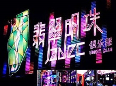 加查哪里荤的KTV陪酒女漂亮多-翡翠明珠KTV好玩会所体验