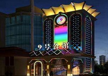 加查好玩开放荤素KTV推荐-九号公馆KTV消费价格口碑点评